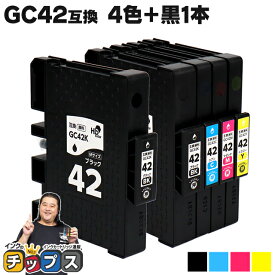 リコー用 GC42-4PK 顔料 4色+ブラック×1 互換インクカートリッジ ( 速乾性、かすれにくい、高発色 ) RICOH用 gc42 機種：RICOH SG 5200 / RICOH SG 5200(フロント手差しモデル) 内容：GC42K / GC42C / GC42M / GC42Y