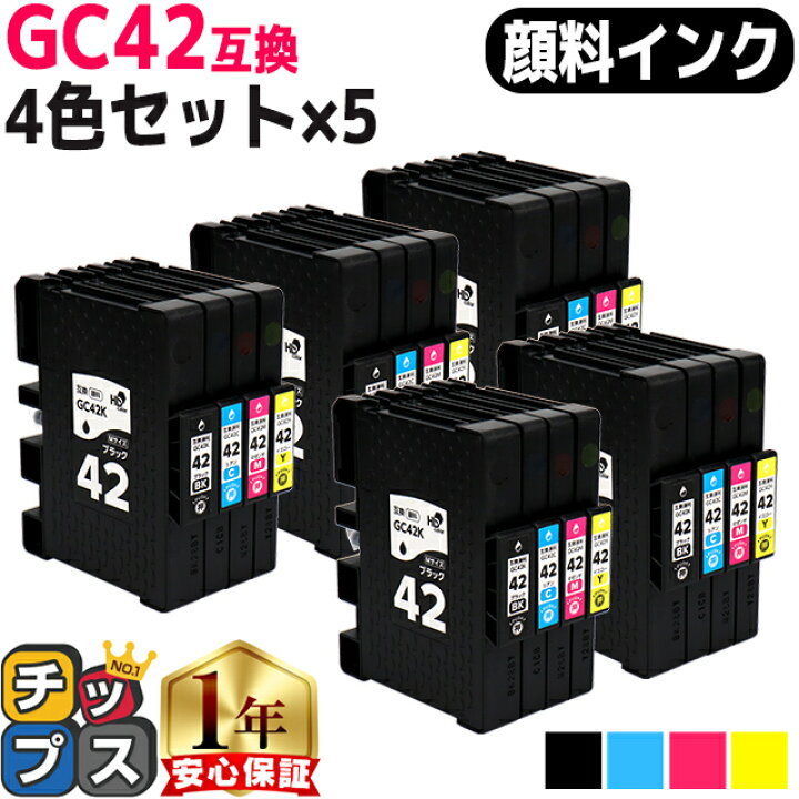 楽天市場】☆マラソンP最大20倍 リコー用 GC42-4PK 顔料 4色×5セット  