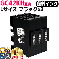 楽天市場】リコー ricoh gc42kh 純正プリンターインク sgカートリッジ 