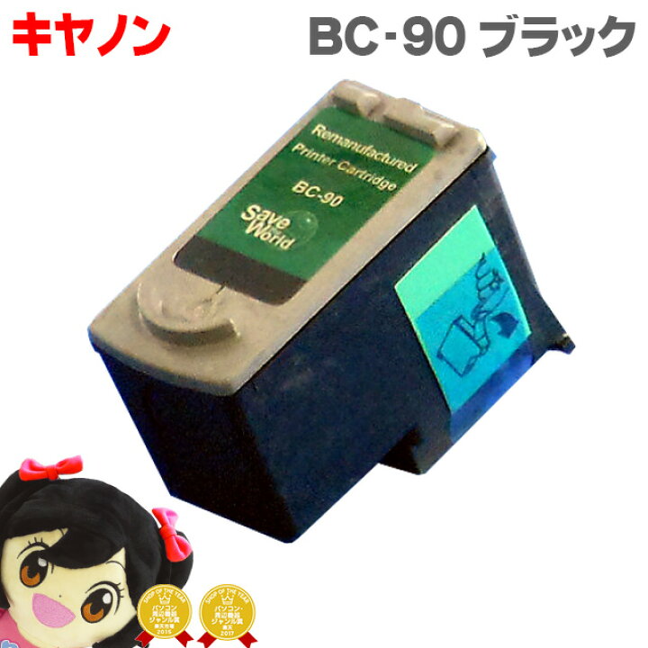 楽天市場】☆お買い物マラソン中 P最大17倍 【宅配便送料無料】BC-90  