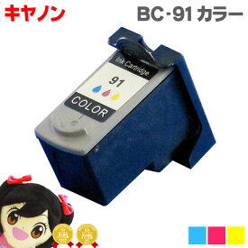 宅配便送料無料 BC-91 キヤノン BC-91 3色1体型カラー リサイクルインクカートリッジ(再生) あす楽
