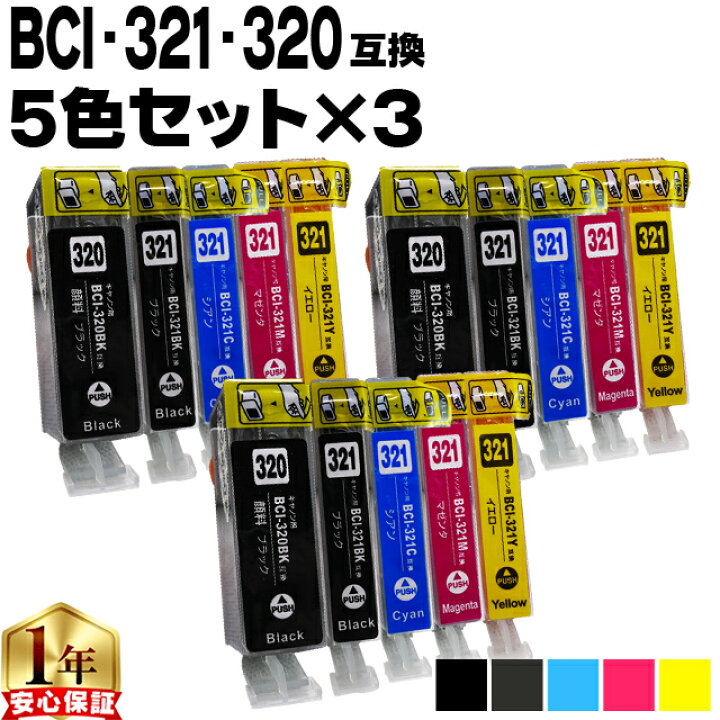 楽天市場】☆エントリーでP10倍アップ BCI-321+320/5MP 【3個セット