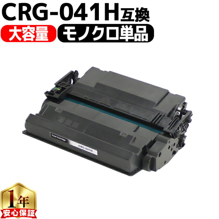 楽天市場】☆お買い物マラソンでP最大19倍 【大容量/高品質】キヤノン 