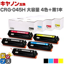 楽天市場】トナーカートリッジ 045hの通販