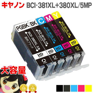 BCI-381XL+380XL/5MP キヤノン インク BCI-381+380/5MP の 大容量版 5色セット BCI-381-380の大容量 対応機種:PIXUS TS8430 TS8330 TS8230 TS8130 TS7430 TS7330 TS6330 TS6230 TS6130 TR9530 TR8630 TR8530 TR7530 TR703【ネコポス商品】【互換インクカートリッジ】