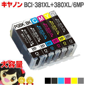 BCI-381XL+380XL/6MP キヤノン インク BCI-381+380/6MP の 大容量版 6色セット BCI-381-380の大容量 BCI381 BCI380 対応機種:PIXUS TS8130 / PIXUS TS8230 / PIXUS TS8330 / PIXUS TS8430【ネコポス送料無料】【互換インクカートリッジ】