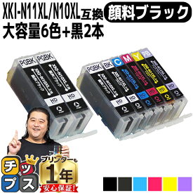 キヤノン XKI-N11XL-N10XL 6色+ブラック2本セット 大容量版【互換インクカートリッジ】対応機種：PIXUS XK50 / PIXUS XK60 / PIXUS XK70 / PIXUS XK80 / PIXUS XK90 セット内容：XKI-N10XLPGBK / XKI-N11XLBK / XKI-N11XLC / XKI-N11XLM / XKI-N11XLY / XKI-N11XLPB