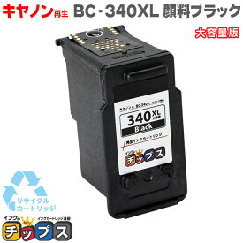 楽天市場 Pixus Mg3130 インクカートリッジ プリンター Fax用インク Pcサプライ 消耗品 パソコン 周辺機器の通販