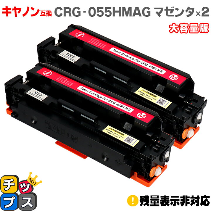 楽天市場】☆最大P13倍！ポイントアップ祭 【大容量】 キヤノン用 CRG 