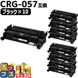 キヤノン用 CRG-057 トナーカートリッジ057 ブラック 10本 互換トナーカートリッジ 高品質 3009C003 内容： CRG-057 機種： Satera LBP224 Satera LBP221 crg-057 CRG-057 057