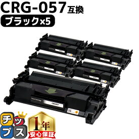 キヤノン用 CRG-057 トナーカートリッジ057 ブラック 5本 互換トナーカートリッジ 高品質 3009C003 内容： CRG-057 機種： Satera LBP224 Satera LBP221 crg-057 CRG-057 057