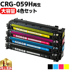 大容量 キヤノン用 CRG-059H 4色セット 重合パウダー リサイクルトナーカートリッジ crg-059 059 内容： CRG-059HBLK CRG-059HCYN CRG-059HMAG CRG-059HYEL 機種： LBP862Ci LBP861C LBP852Ci LBP851C