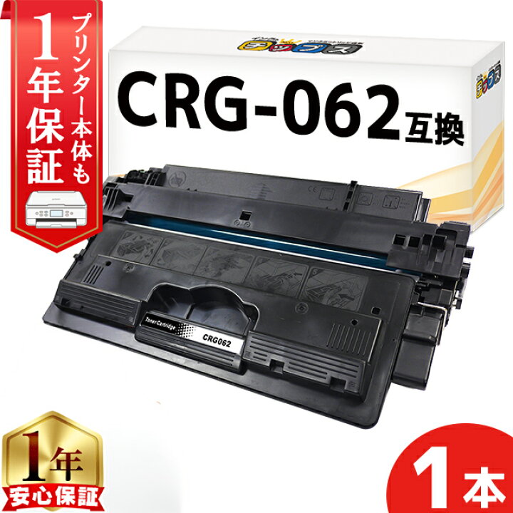 楽天市場】☆ワンダフルデー最大P22倍＆10%オフクーポン キヤノン CRG 