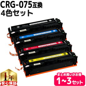 CRG-075 キヤノン トナーカートリッジ 075 4色セット 互換トナーカートリッジ crg-075 内容： CRG-075BLK CRG-075CYN CRG-075MAG CRG-075YEL 機種： Satera MF663Cdw Satera MF665Cdw Satera LBP646C