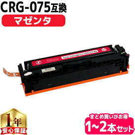 キヤノン用 CRG-075 トナーカートリッジ 075 マゼンタ 互換トナーカートリッジ crg-075 内容： CRG-075MAG 機種： Satera MF663Cdw Satera MF665Cdw Satera LBP646C