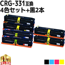 大容量/重合パウダー使用 キヤノン CRG-331 4色セット＋ブラック2本 互換トナー 内容： CRG-331IIBLK CRG-331CYN CRG-331MAG CRG-331YEL 機種： Satera LBP7100C Satera LBP7110C Satera MF8230Cn Satera MF8280Cw Satera MF628Cw