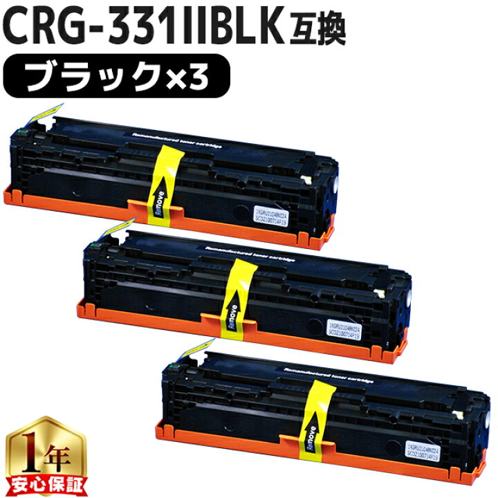 楽天市場】大容量ブラック/重合パウダー 使用 キヤノン CRG-331 CRG 