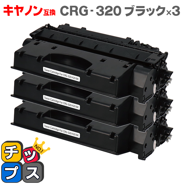 楽天市場】【送料無料】 キヤノン CRG-320 ブラック×3 対応機種:Satera
