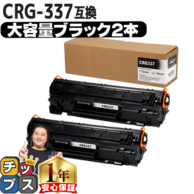 楽天市場】☆10/20はP最大12倍 キヤノン Canon CRG-337 トナー