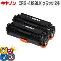 楽天市場】crg 418 blk 2本の通販