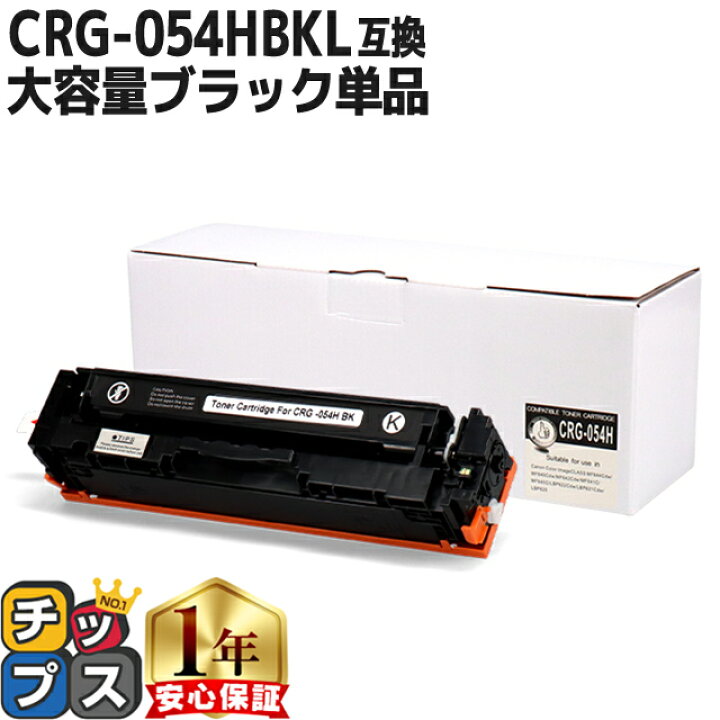 楽天市場】☆4/30は最大P22倍＆GWクーポン配布 大容量版 キヤノン用  