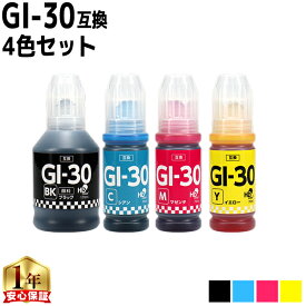 顔料ブラック付 キャノン用 GI-30 4色セット 互換インクボトル 内容： GI-30PGBK-BT GI-30C-BT GI-30M-BT GI-30Y-BT 機種： G7030 G6030 G5030