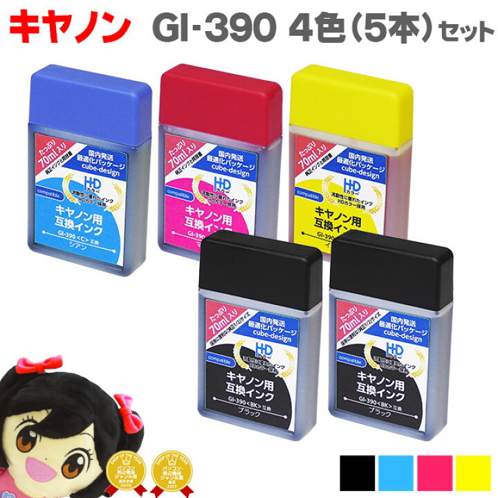 GI-390 4色(5本)セット 互換インクボトル キヤノン GI-390BK(ブラック)×2本 GI-390C(シアン) GI-390M(マゼンタ) GI-390Y(イエロー) 対応機種: G1310 / G3310 ビジネスインクジェット ネコポス送料無料 互換インクボトル : インクのチップス 楽天 ... GI-390 4色(5本)セット 互換インクボトル キヤノン GI-390BK(ブラック)×2本 GI-390C(シアン) GI-390M(マゼンタ) GI-390Y(イエロー) 対応機種: G1310 / G3310 ビジネスインクジェット ネコポス送料無料 互換インクボトル : インクのチップス 楽天 ...
