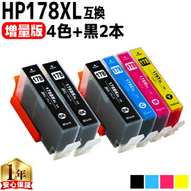 HP178XL ヒューレットパッカード HP178XL 4色＋ブラック2本 計6本 ICチップ付 CR281AA増量版 互換インクカートリッジ