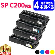 4本選べる リコー RICOH SP C200 4色 リサイクルトナー 内容： C200BK C200C C200M C200Y 機種： RICOH S…