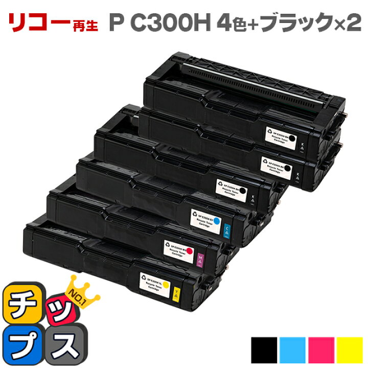 楽天市場】【宅配便商品・あす楽】リコー RICOH SP P C300H 4色+ 