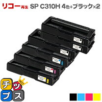 楽天市場】リコー ipsio sp トナーカートリッジ c310h 4色セットの通販