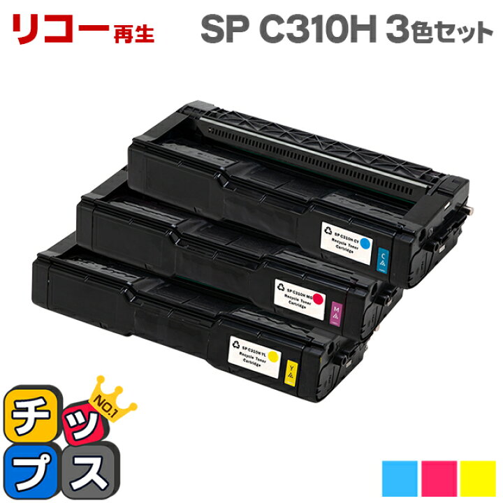 楽天市場】☆エントリーで2月ずっと+P10倍 リコー RICOH IPSiO SP  