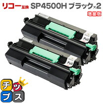 楽天市場】sp4500hの通販 RICOH SP トナー 4500H 3本 ドラムユニット 4500 4本セット