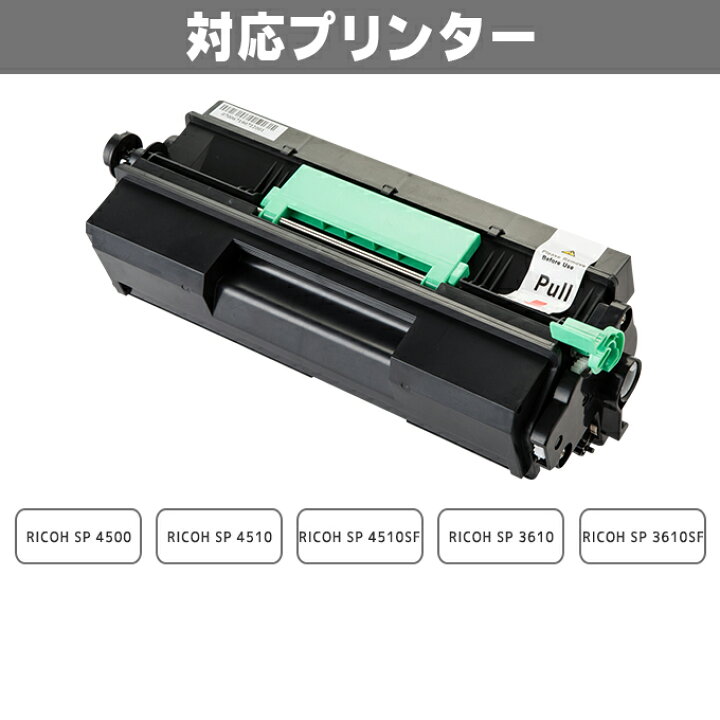 楽天市場】☆お買い物マラソンでP最大19倍 RICOH リコー SP4500H 