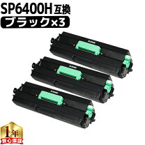 楽天市場】ricoh sp6410 トナーの通販
