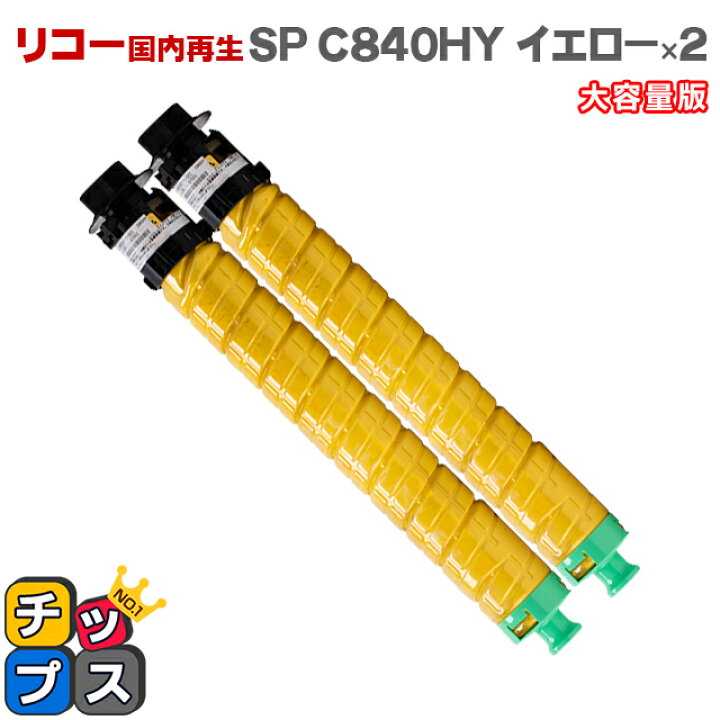楽天市場】☆お盆休み限定クーポン配布中 RICOH リコー RICOH SP  