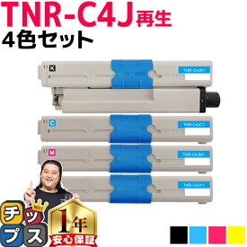 オキ用 TNR-C4J 4色セット リサイクルトナー 日本製パウダー使用 リサイクルトナー 沖データ OKI COREFIDO C301dn 宅配便商品 あす楽