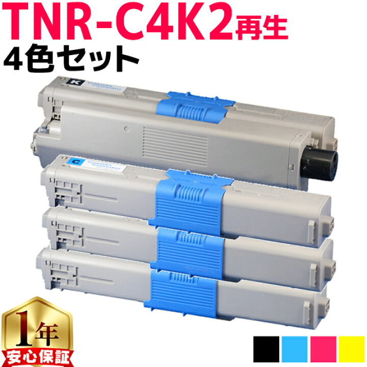 楽天市場】☆エントリーでP最大21倍 オキ用 TNR-C4K2 4色セット  