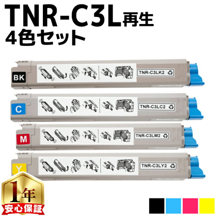 楽天市場】☆5/20はP最大11倍 オキ用 TNR-C3L 4色セット リサイクル 