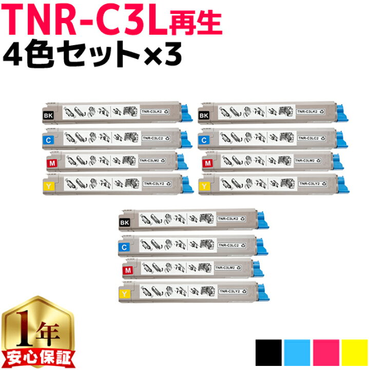 楽天市場】☆ワンダフルデーP最大8倍 オキ用 TNR-C3L 4色セット×3 