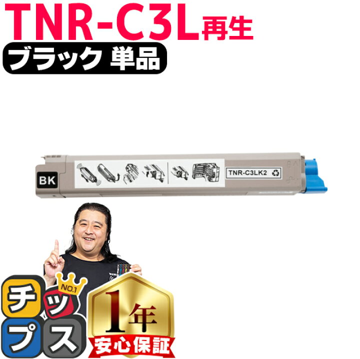 楽天市場】☆エントリーで3月ずっと+P10倍 オキ用 TNR-C3L ブラック  