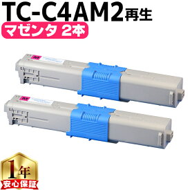 大容量版 OKI用 オキ TC-C4A2 マゼンタ ×2セット リサイクルトナーカートリッジ 【TC-C4A1の大容量版】 tc-c4a2 内容： TC-C4AM2 機種： C332dnw MC363dnw