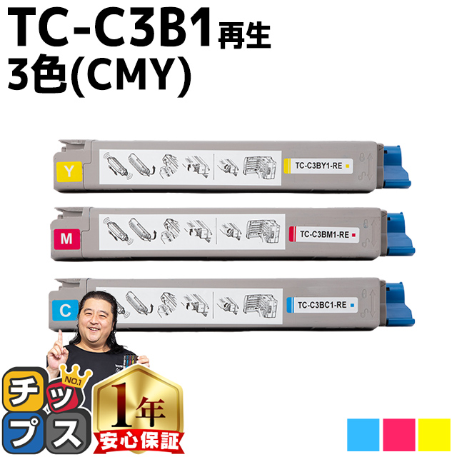楽天市場】【 宅配便商品 あす楽 】 沖データ用 OKI用 TC-C3B1 3色