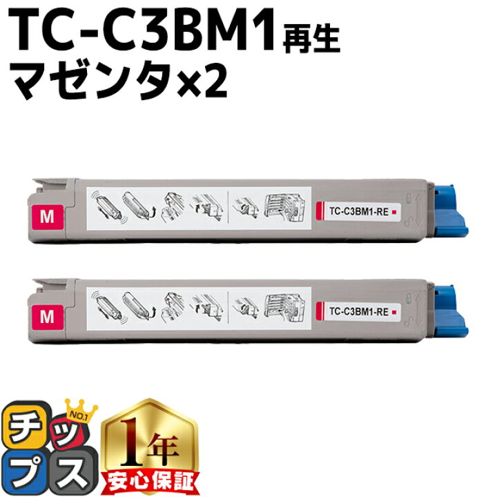 楽天市場】沖データ用 OKI用 TC-C3B1 TC-C3BM1 マゼンタ ×2セット 