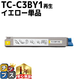 沖データ用 OKI用 TC-C3B1 TC-C3BY1 イエロー 単品 リサイクルトナーカートリッジ エコ 内容： TC-C3BY1 機種： C824dn C844dnw C835dnw C835dnwt