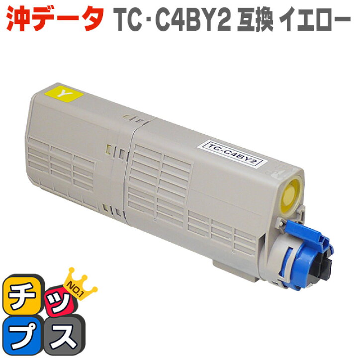 楽天市場】☆2/15は最大P22倍 TC-C4BY2 オキ OKI用 TC-C4B1の大容量版 