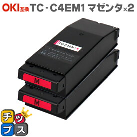 OKI（オキ） TC-C4E1 TC-C4EM1 マゼンタ×2本 互換トナーカートリッジ 対応機種：COREFIDO C650dnw セット内容：TC-C4EM1 【残量表示対応のICチップを搭載】