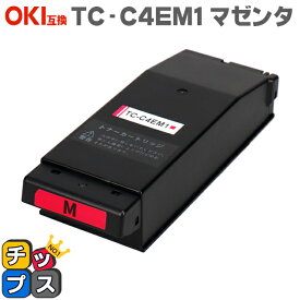 OKI（オキ） TC-C4E1 TC-C4EM1 マゼンタ単品 互換トナーカートリッジ 対応機種：COREFIDO C650dnw セット内容：TC-C4EM1 【残量表示対応のICチップを搭載】