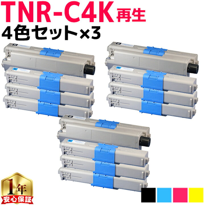 楽天市場】オキ用 TNR-C4K 4色セット×3 リサイクルトナー 日本製  