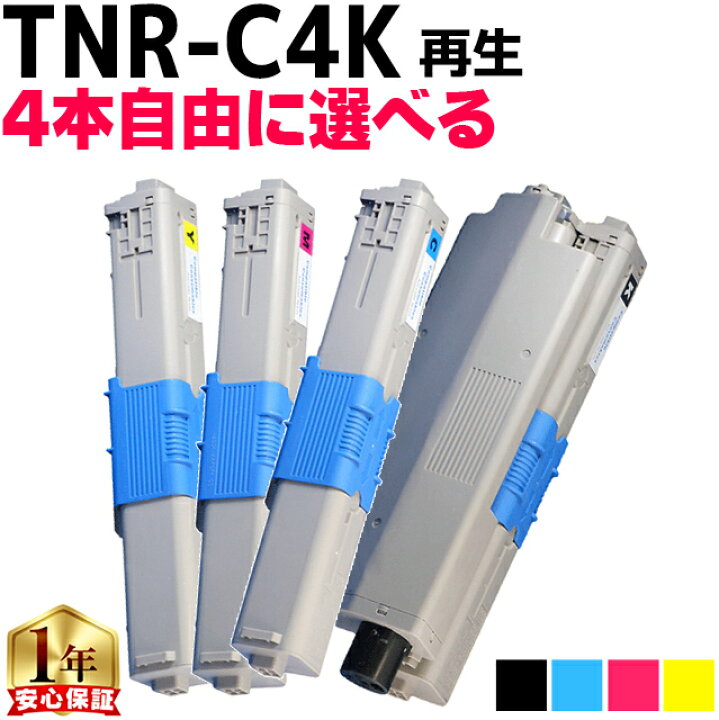 楽天市場】☆エントリーでP最大21倍 好きな色を4本選べるオキ用 TNR 